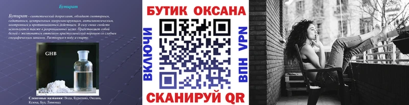 БУТИРАТ жидкий экстази  Игра 