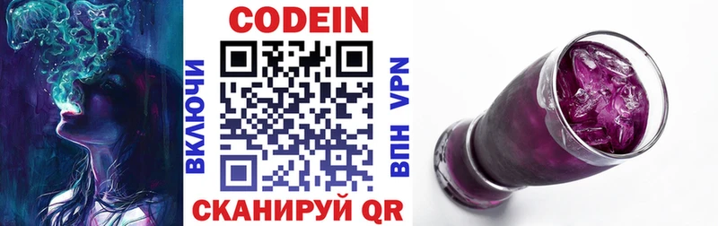 KRAKEN зеркало  дарнет шоп  Игра  Codein напиток Lean (лин) 