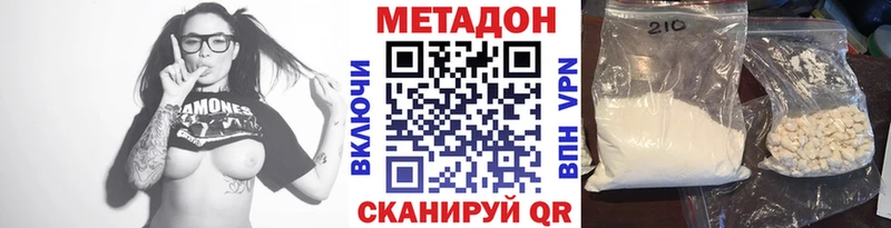 МЕТАДОН кристалл Игра