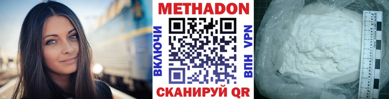 МЕТАДОН белоснежный  hydra рабочий сайт  Игра  купить наркотик 